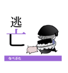 部首がわかるスタンプ2（個別スタンプ：11）