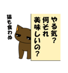 無気力はいねこは壁の向こう（個別スタンプ：28）