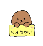 ゆるふわトイぷ〜スタンプ 手書きver（個別スタンプ：13）