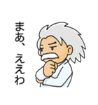 わりと諦めの早い博士と謎多き助手（個別スタンプ：1）