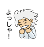 わりと諦めの早い博士と謎多き助手（個別スタンプ：2）