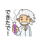 わりと諦めの早い博士と謎多き助手（個別スタンプ：3）