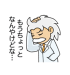 わりと諦めの早い博士と謎多き助手（個別スタンプ：4）