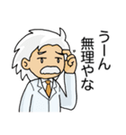わりと諦めの早い博士と謎多き助手（個別スタンプ：7）