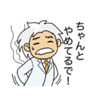 わりと諦めの早い博士と謎多き助手（個別スタンプ：11）
