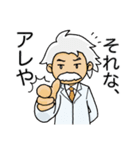 わりと諦めの早い博士と謎多き助手（個別スタンプ：14）