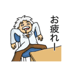 わりと諦めの早い博士と謎多き助手（個別スタンプ：20）