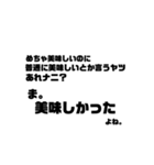 ウザめの台詞（個別スタンプ：11）