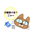 ネコのアロとハーの日常2（個別スタンプ：7）