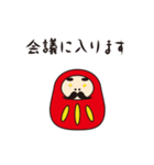 だるま部長の日常（個別スタンプ：5）
