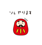 だるま部長の日常（個別スタンプ：9）