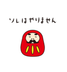 だるま部長の日常（個別スタンプ：10）