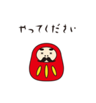 だるま部長の日常（個別スタンプ：11）
