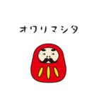 だるま部長の日常（個別スタンプ：12）