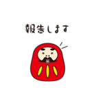 だるま部長の日常（個別スタンプ：13）