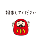 だるま部長の日常（個別スタンプ：17）