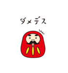 だるま部長の日常（個別スタンプ：20）