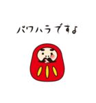 だるま部長の日常（個別スタンプ：21）