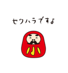 だるま部長の日常（個別スタンプ：22）