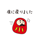 だるま部長の日常（個別スタンプ：26）
