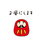 だるま部長の日常（個別スタンプ：30）