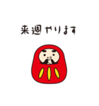 だるま部長の日常（個別スタンプ：34）