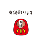 だるま部長の日常（個別スタンプ：40）