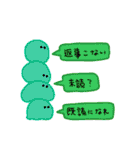 未知の生命体（個別スタンプ：6）