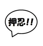 空手 会話吹き出し スタンプ（個別スタンプ：2）