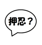空手 会話吹き出し スタンプ（個別スタンプ：3）