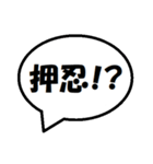 空手 会話吹き出し スタンプ（個別スタンプ：4）
