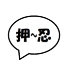 空手 会話吹き出し スタンプ（個別スタンプ：5）