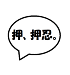 空手 会話吹き出し スタンプ（個別スタンプ：6）