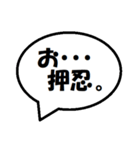 空手 会話吹き出し スタンプ（個別スタンプ：11）