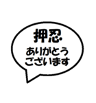空手 会話吹き出し スタンプ（個別スタンプ：13）