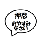 空手 会話吹き出し スタンプ（個別スタンプ：15）