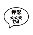 空手 会話吹き出し スタンプ（個別スタンプ：16）