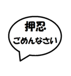 空手 会話吹き出し スタンプ（個別スタンプ：18）