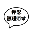 空手 会話吹き出し スタンプ（個別スタンプ：24）