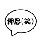 空手 会話吹き出し スタンプ（個別スタンプ：26）