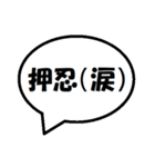 空手 会話吹き出し スタンプ（個別スタンプ：27）