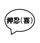 空手 会話吹き出し スタンプ（個別スタンプ：28）