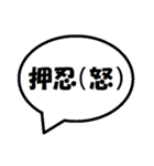 空手 会話吹き出し スタンプ（個別スタンプ：29）