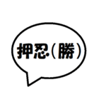 空手 会話吹き出し スタンプ（個別スタンプ：30）