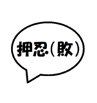 空手 会話吹き出し スタンプ（個別スタンプ：31）