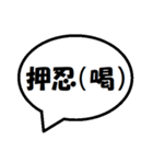 空手 会話吹き出し スタンプ（個別スタンプ：32）