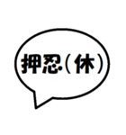 空手 会話吹き出し スタンプ（個別スタンプ：33）