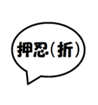 空手 会話吹き出し スタンプ（個別スタンプ：34）