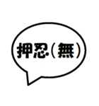 空手 会話吹き出し スタンプ（個別スタンプ：35）