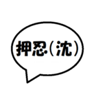 空手 会話吹き出し スタンプ（個別スタンプ：36）